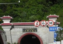 二郎山隧道 二郎山隧道是中国最长的隧道吗