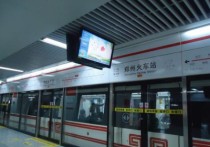 郑州有地铁吗 现在郑州地铁正常运营吗
