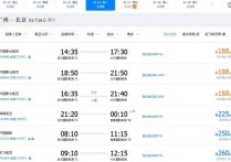 广州飞北京 广州至北京飞行几小时