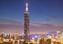 台湾101大楼 台湾101大楼建于何年