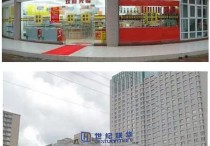 杭州世纪华联 世纪华联超市经营定位