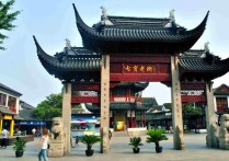 上海古镇排名 上海最聪明的古镇排名